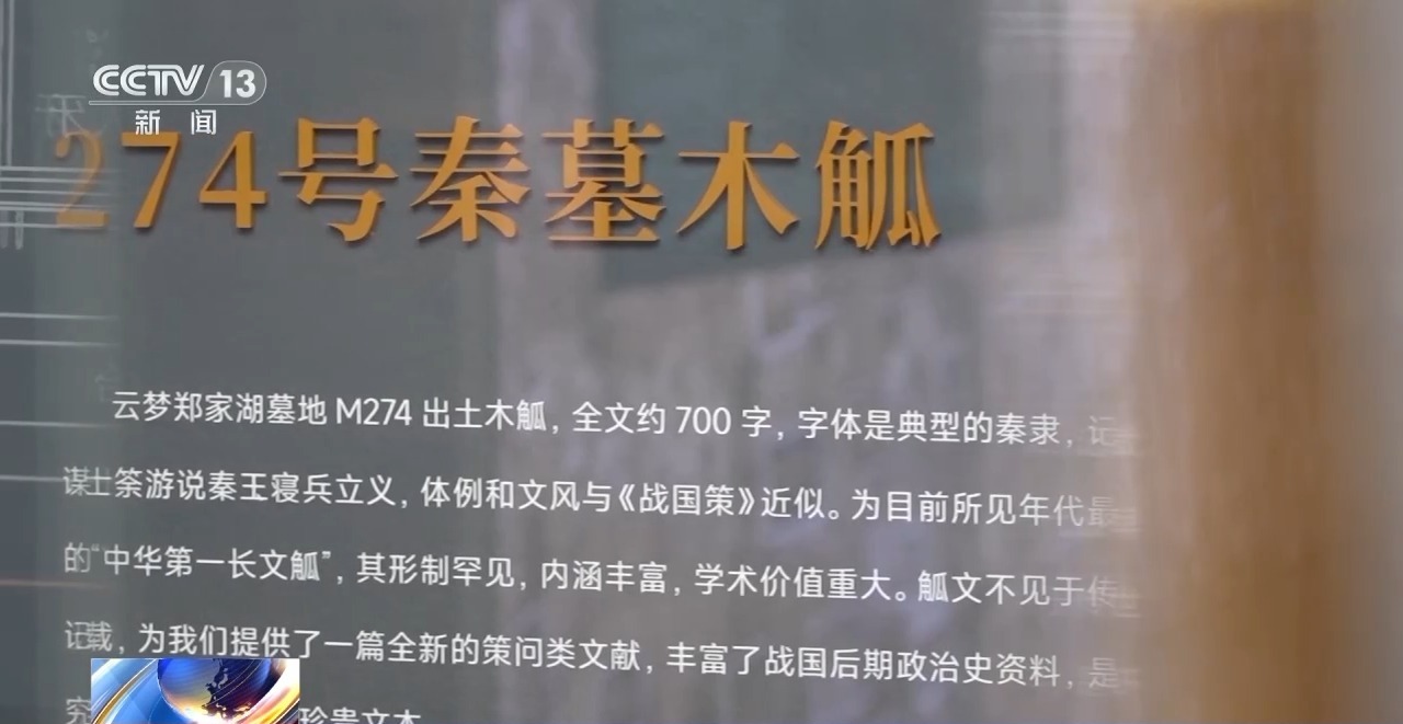 文化中國行丨最早的法典、家書、乘法表……千年簡牘中讀懂歷史的“大事件”“小細(xì)節(jié)”