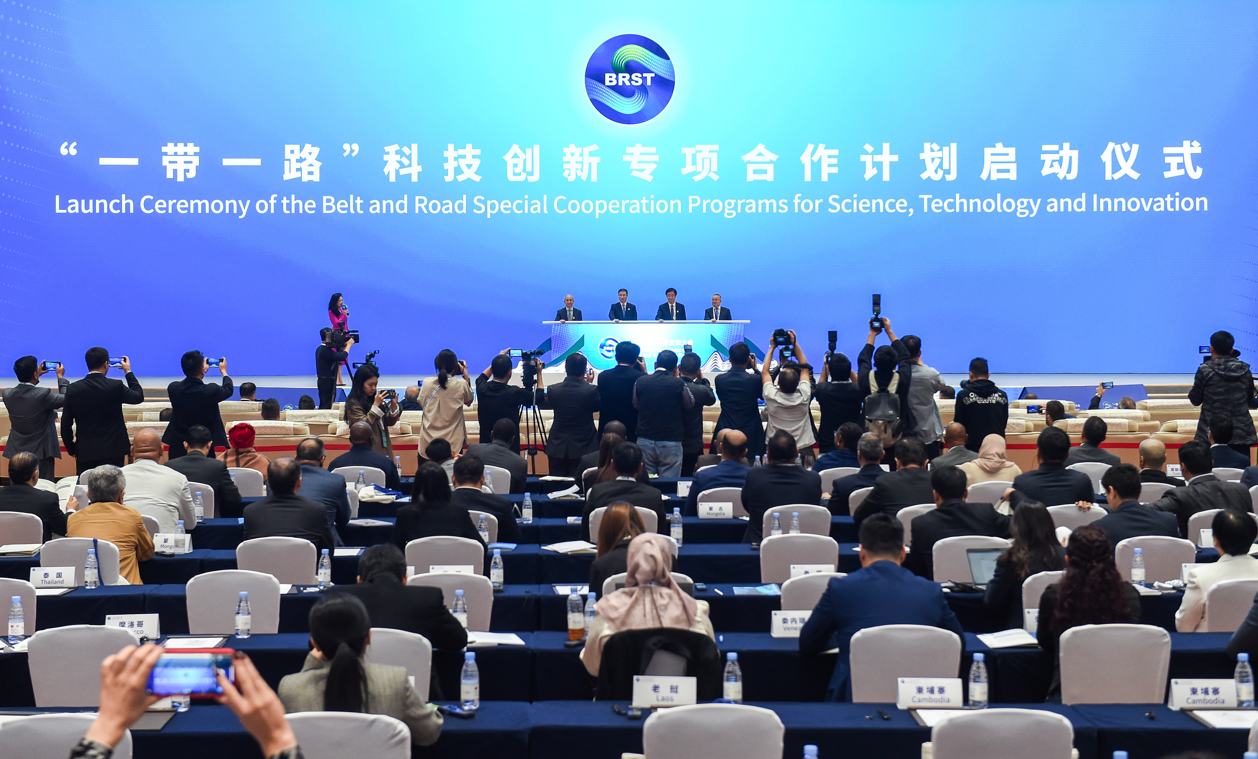 2023年11月6日，在重慶召開的“一帶一路”科技交流大會(huì)上，中國正式啟動(dòng)“一帶一路”科技創(chuàng)新專項(xiàng)合作計(jì)劃。