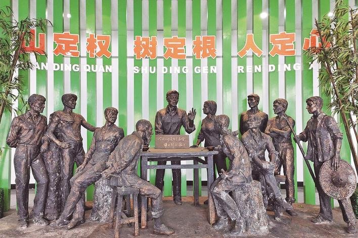 1998年，福建省三明市洪田村敢為人先，把土地承包責(zé)任制引向山林，完成了“分山到戶”的創(chuàng)舉，被譽為“中國林改小崗村”。