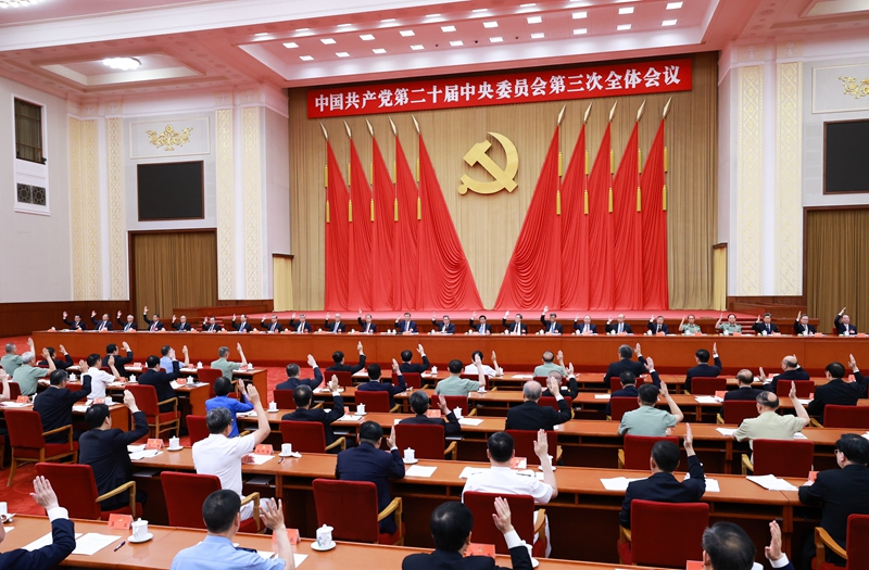 中國(guó)共產(chǎn)黨第二十屆中央委員會(huì)第三次全體會(huì)議，于2024年7月15日至18日在北京舉行。中央政治局主持會(huì)議。