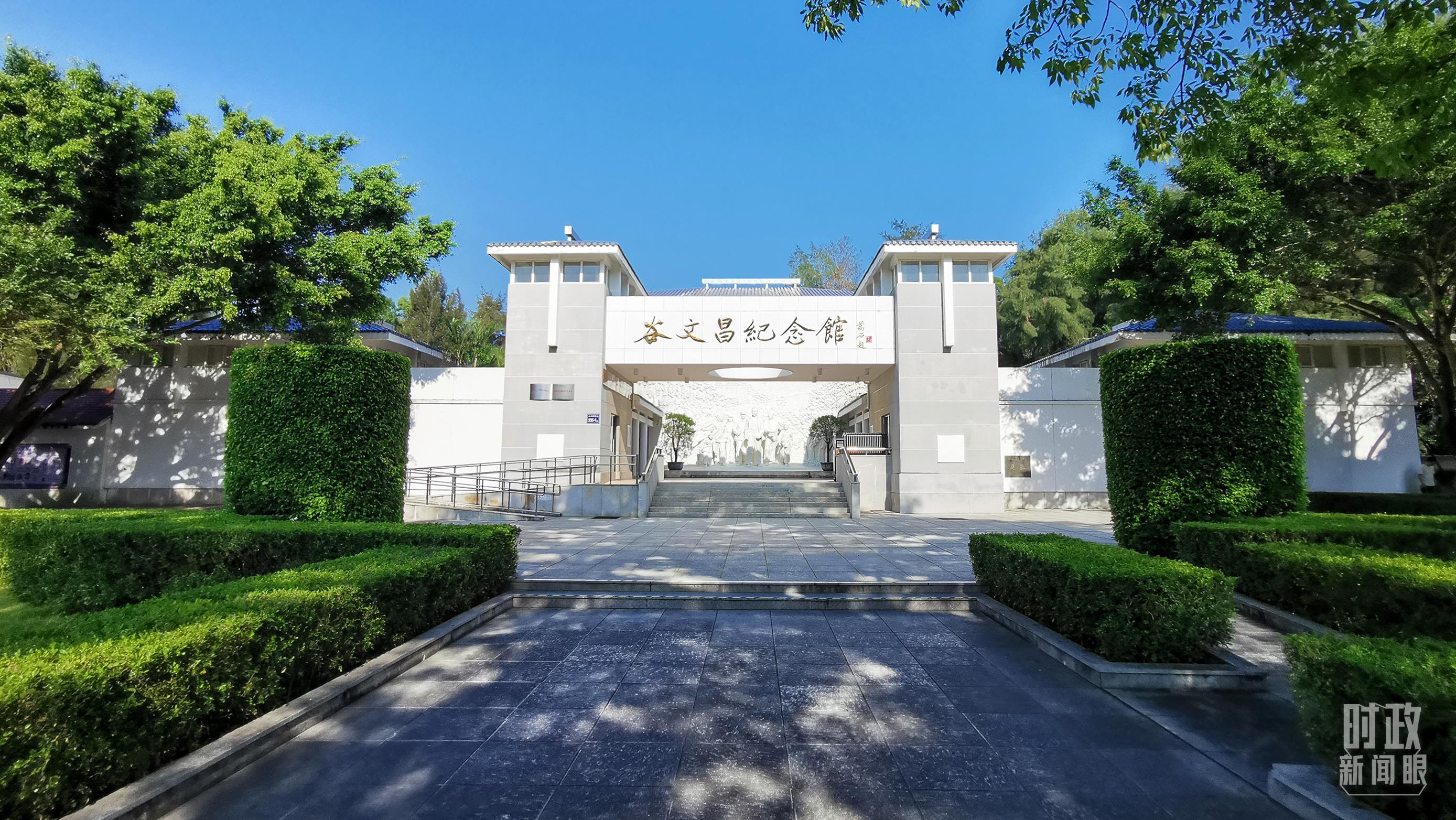 △谷文昌紀(jì)念館。（總臺(tái)央視記者范一鳴拍攝）