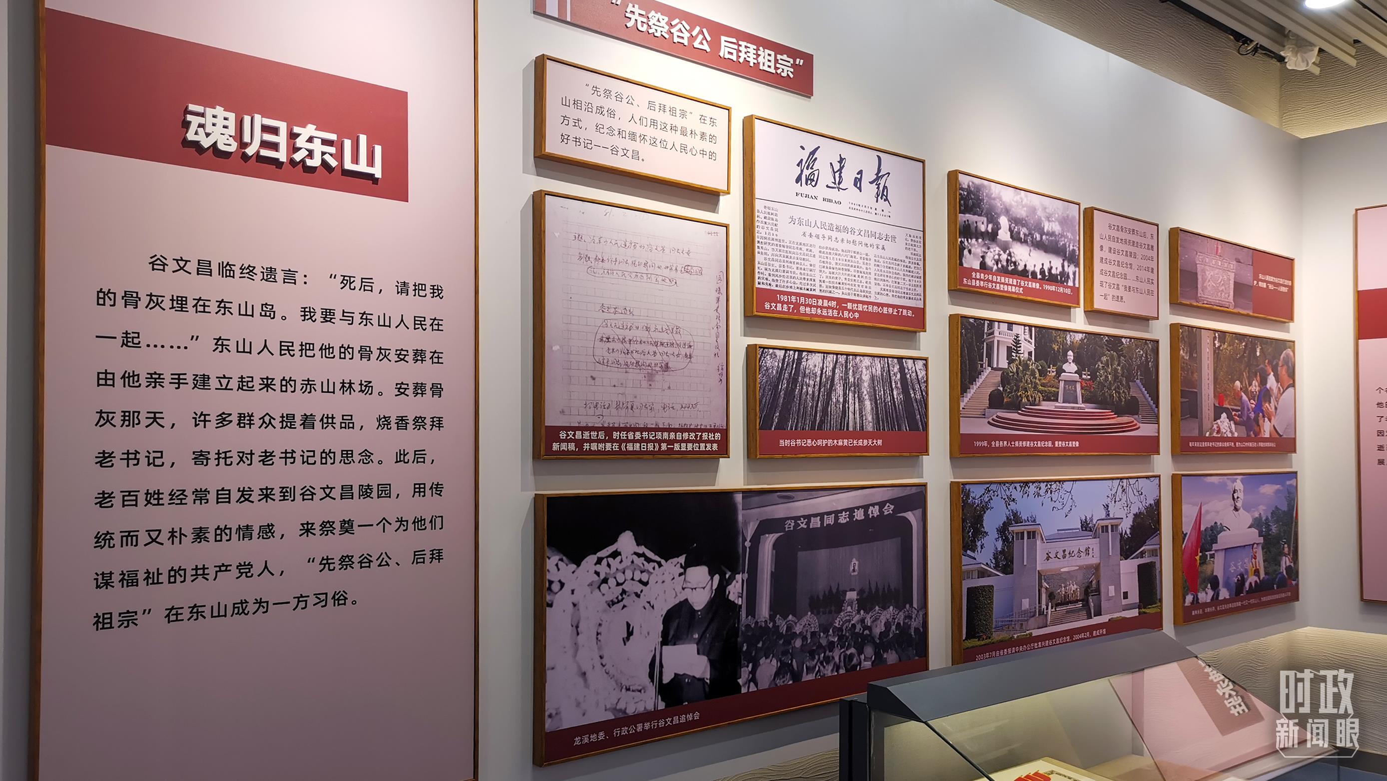 △谷文昌紀(jì)念館內(nèi)展陳。（總臺(tái)央視記者范一鳴拍攝）