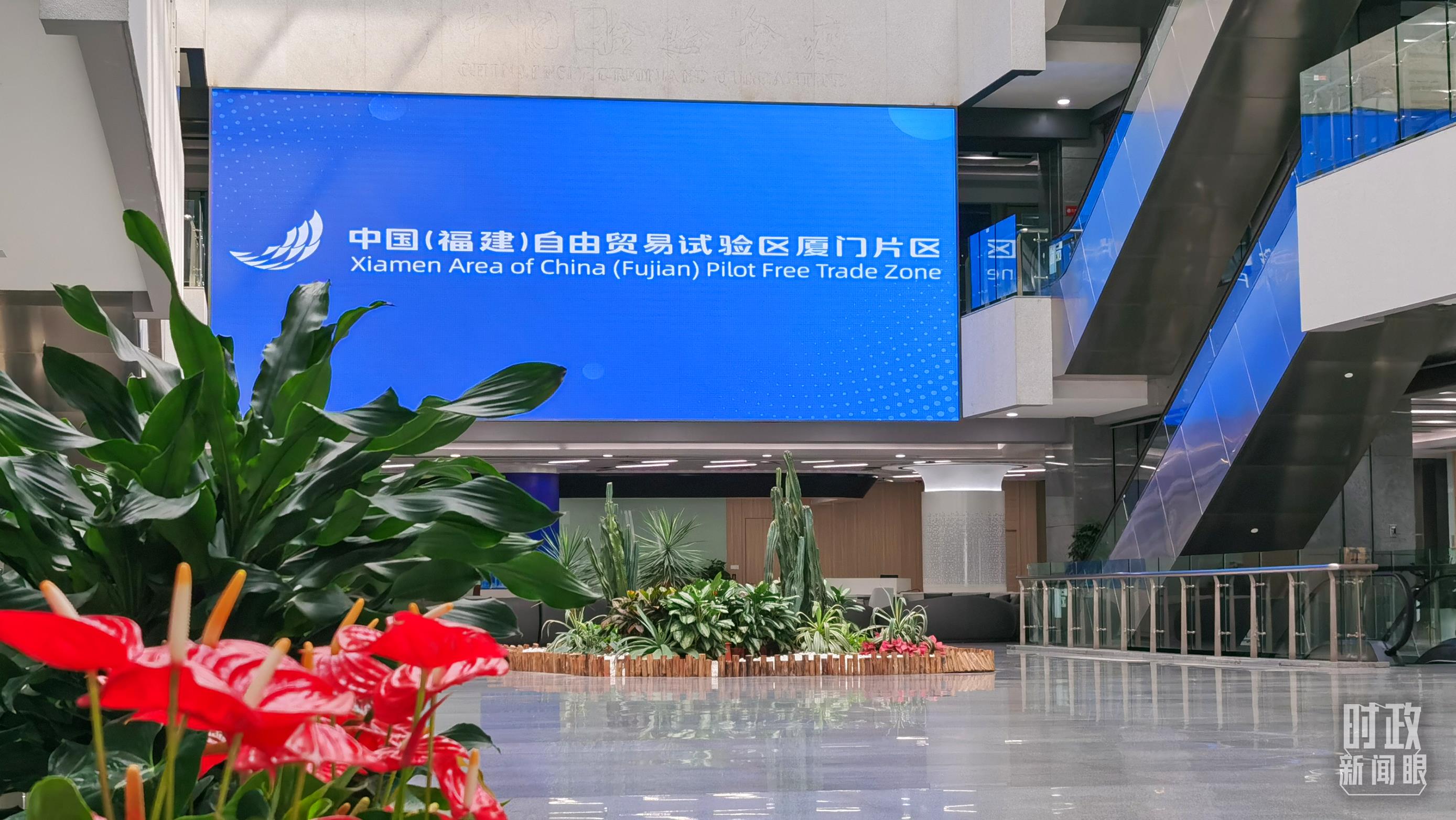 △中國（福建）自由貿(mào)易試驗(yàn)區(qū)廈門片區(qū)。（總臺(tái)央視記者郭鴻拍攝）