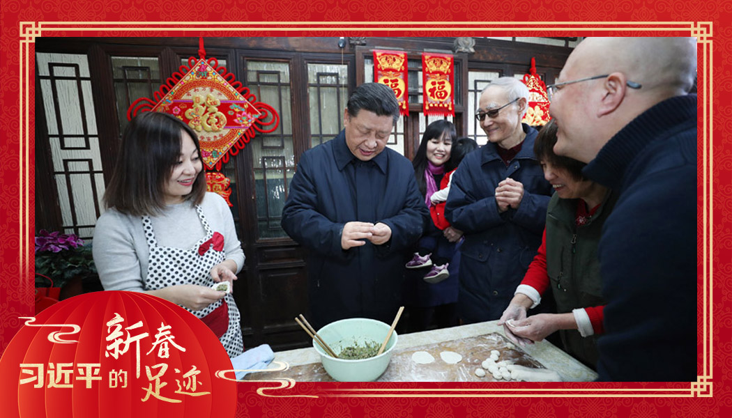 2019年2月1日，農(nóng)歷新年前夕，習(xí)近平總書記在北京前門東區(qū)草廠四條胡同，同朱茂錦一家人包餃子、聊家常。