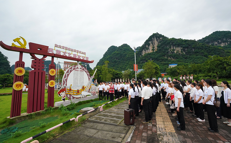 2024年7月1日，在廣西融水苗族自治縣民族文化廉政公園，預備黨員接受廉政教育。