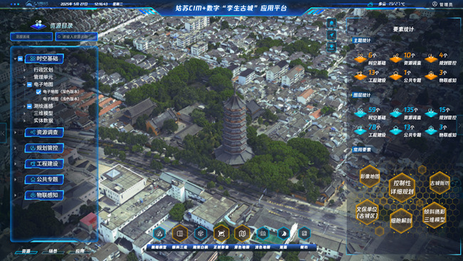 姑蘇區(qū)CIM+數(shù)字“孿生古城”平臺。蘇州市自然資源和規(guī)劃局蘇州國家歷史文化名城保護(hù)區(qū)（姑蘇）分局供圖