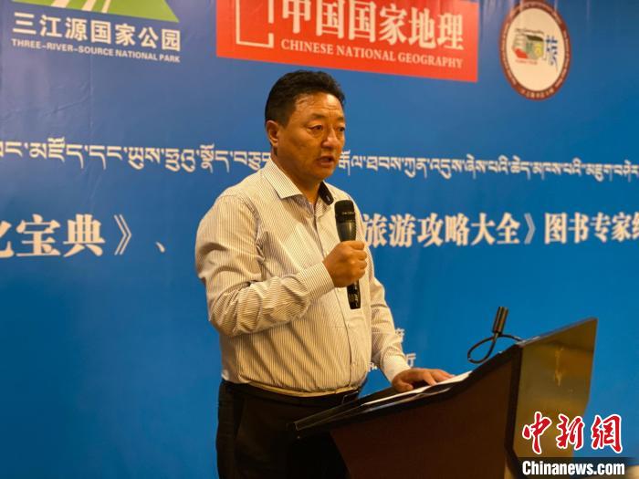 圖為青海玉樹藏族自治州人民政府副州長尼瑪才仁會議現(xiàn)場致辭?！±罱瓕?攝