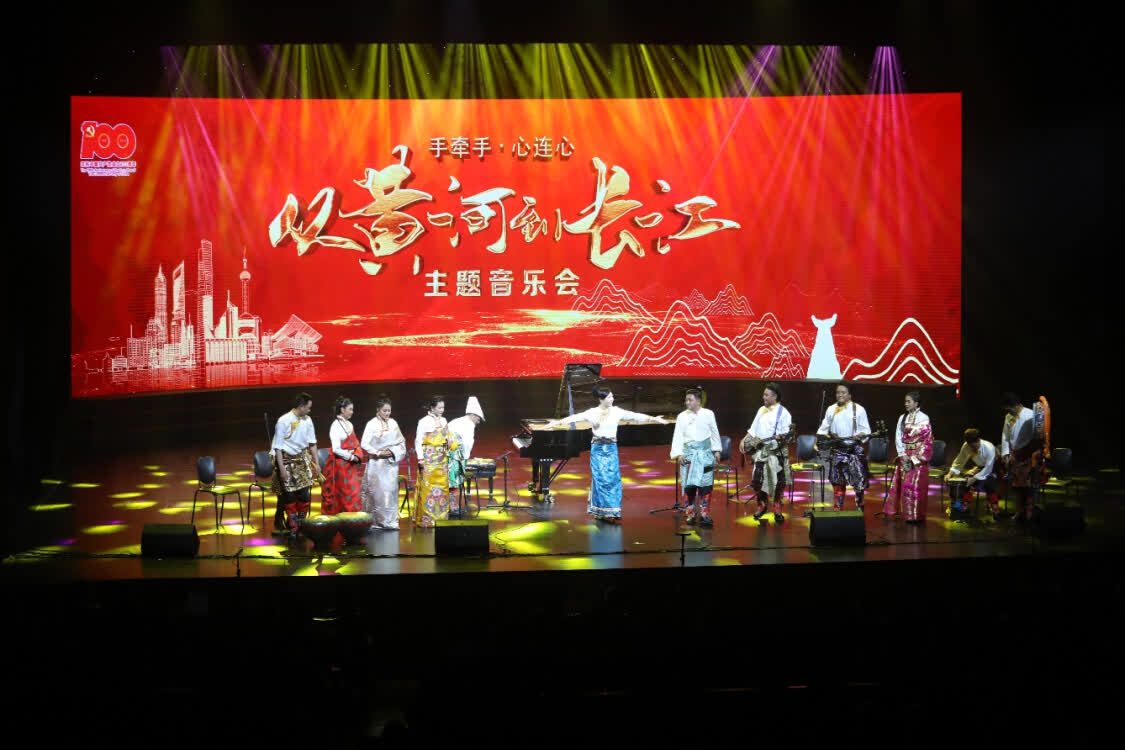 “從黃河到長江”，上海音樂學(xué)院聯(lián)合青海果洛州打造主題音樂會