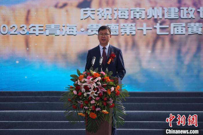 圖為黃河文化旅游季開幕式現(xiàn)場，海南州貴德縣委書記白永棟致辭。　祁增蓓 攝