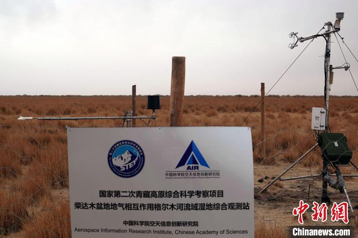 經(jīng)過不懈努力，第二次青藏科考中科院空天院分隊建設的格爾木濕地站終于建成?！?lt;a target='_blank' href='/'><p  align=