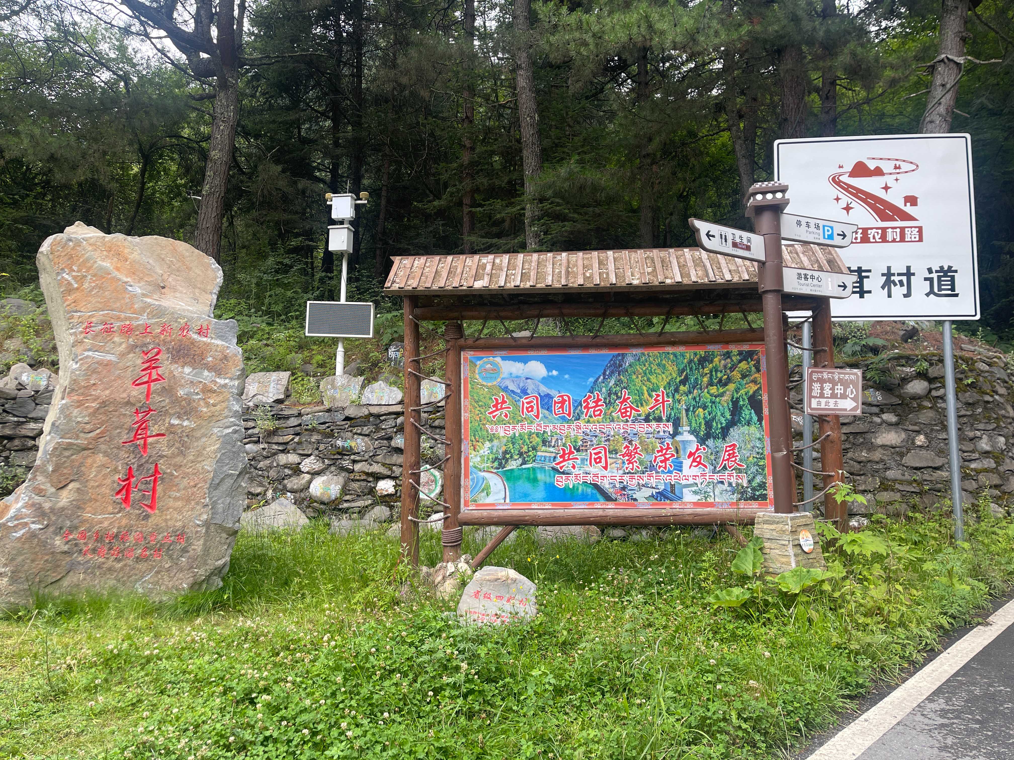 羊茸村村貌。人民網(wǎng) 周靜圓攝