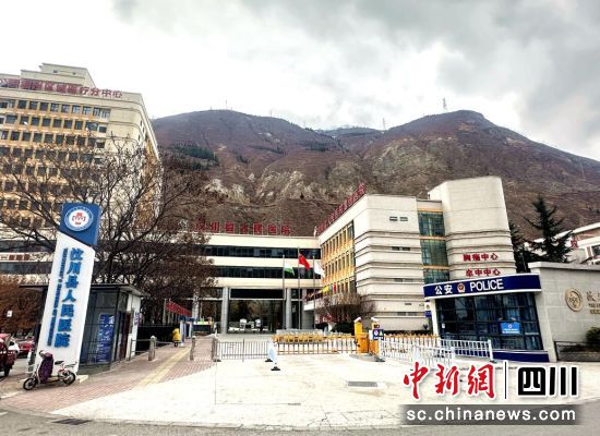汶川縣人民醫(yī)院。汶川縣委宣傳部 供圖