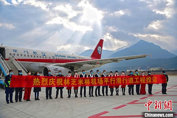 3月20日，林芝米林機(jī)場(chǎng)飛行區(qū)平行滑行道工程投用，這意味著西藏第二大航空通道擴(kuò)容，滿足航班密度增加。米林機(jī)場(chǎng)于2006年9月通航投入使用，是西藏第三個(gè)投用的高高原機(jī)場(chǎng)，也是西藏第二大機(jī)場(chǎng)。2019年5月17日，米林機(jī)場(chǎng)飛行區(qū)平行滑行道工程開工，項(xiàng)目總投資5.32億元人民幣。圖為機(jī)組人員合影慶祝。<a target='_blank' ><p  align=