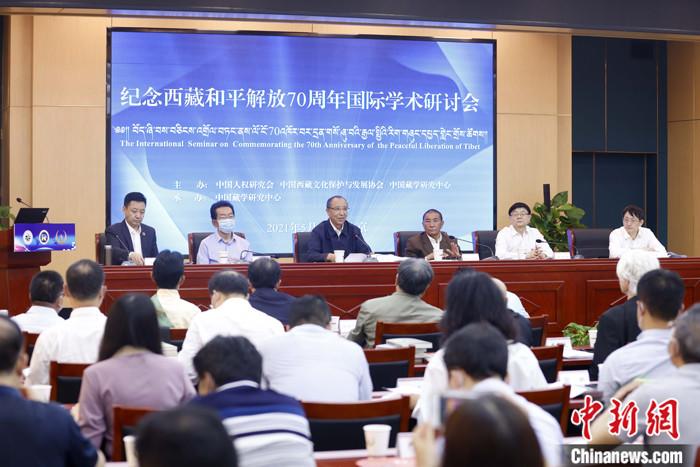5月19日，由中國人權(quán)研究會、中國西藏文化保護(hù)與發(fā)展協(xié)會、中國藏學(xué)研究中心主辦的“紀(jì)念西藏和平解放70周年國際學(xué)術(shù)研討會”在北京舉行。來自兩岸及美國、英國、挪威、拉脫維亞、巴基斯坦等國家和地區(qū)的20多位學(xué)者，圍繞和平解放前后的國際局勢和中共中央戰(zhàn)略決策、西藏和平解放的意義、西藏文化可持續(xù)發(fā)展、西藏教育、構(gòu)建對口支援長效機(jī)制、西藏研究新格局等議題，進(jìn)行交流研討。 <a target='_blank' ></p><p  align=
