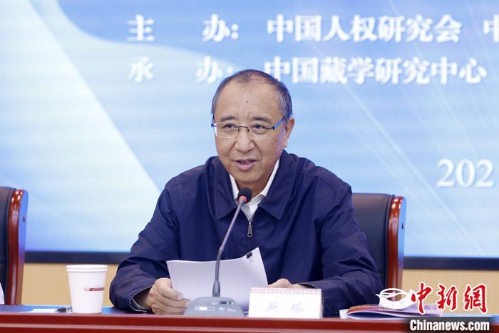 5月19日，由中國人權(quán)研究會、中國西藏文化保護(hù)與發(fā)展協(xié)會、中國藏學(xué)研究中心主辦的“紀(jì)念西藏和平解放70周年國際學(xué)術(shù)研討會”在北京舉行。中國西藏文化保護(hù)與發(fā)展協(xié)會副會長斯塔在致辭時表示，西藏的和平解放是中國人民解放事業(yè)和祖國統(tǒng)一事業(yè)的重要組成部分，是西藏發(fā)展史上具有劃時代意義的轉(zhuǎn)折點(diǎn)。和平解放70年來，西藏的社會制度實(shí)現(xiàn)了偉大跨越，從根本上改變了西藏人民在封建農(nóng)奴制度下被壓迫、被剝削、被奴役的悲慘命運(yùn)，實(shí)現(xiàn)了政治上的大解放?！?<a target='_blank' ></p><p  align=