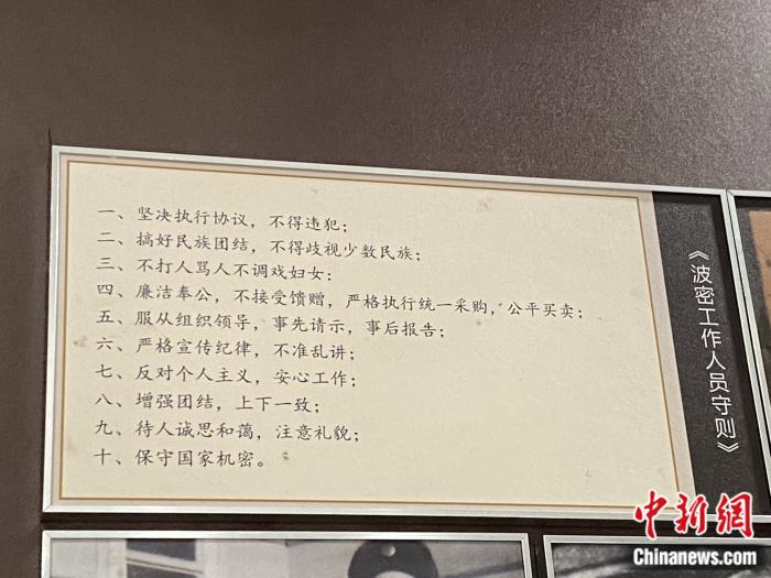 波密工作人員守則。彭寧鈴 攝