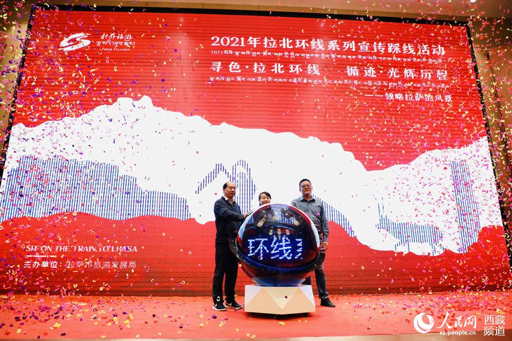 共同按下啟動(dòng)球按鈕。人民網(wǎng) 次仁羅布攝