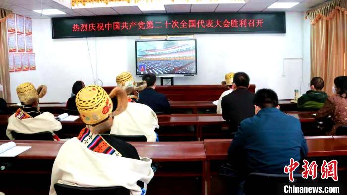 圖為濟南市援藏干部和日喀則市白朗縣彭倉村民眾收看二十大開幕直播?！“桌士h委宣傳部供圖