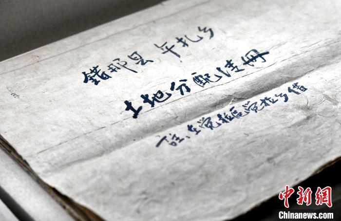 圖為5月18日，展覽中的錯(cuò)那縣年扎鄉(xiāng)土地分配清冊(cè)?！±盍?攝