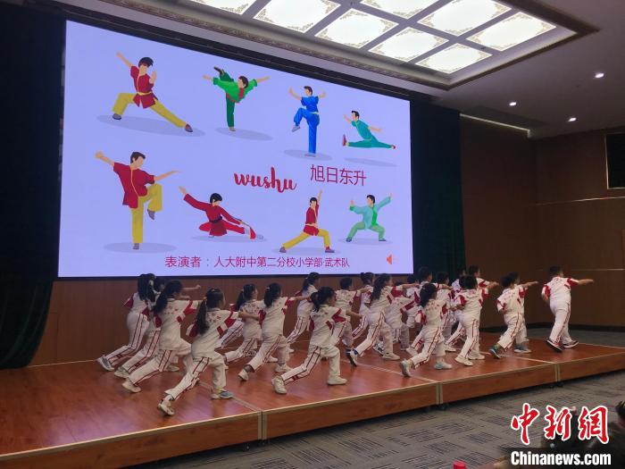 圖為中國(guó)人民大學(xué)附屬中學(xué)第二分校的小朋友們進(jìn)行武術(shù)表演?！￡惤ㄐ?攝