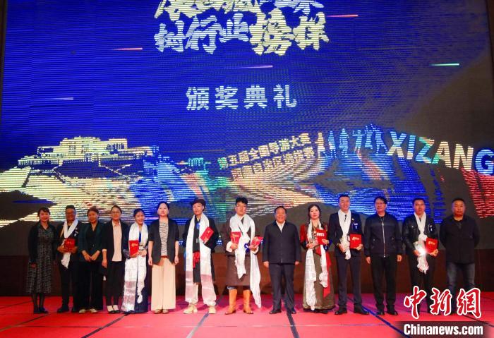 圖為頒獎(jiǎng)典禮現(xiàn)場(chǎng)。　西藏自治區(qū)旅發(fā)廳供圖