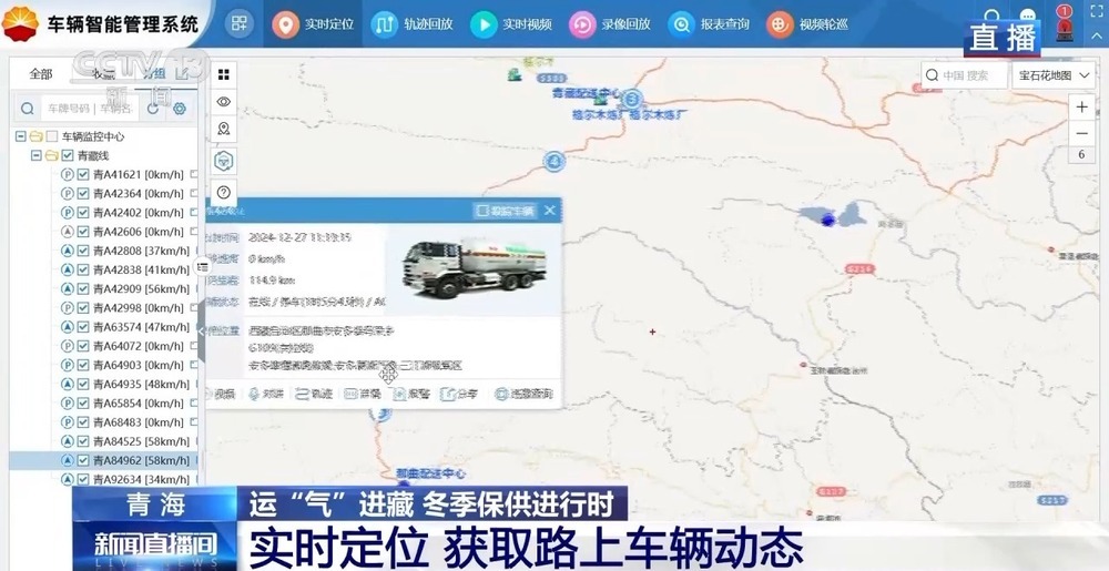 青藏高原如何保供暖？感受液化天然氣的進(jìn)藏之旅