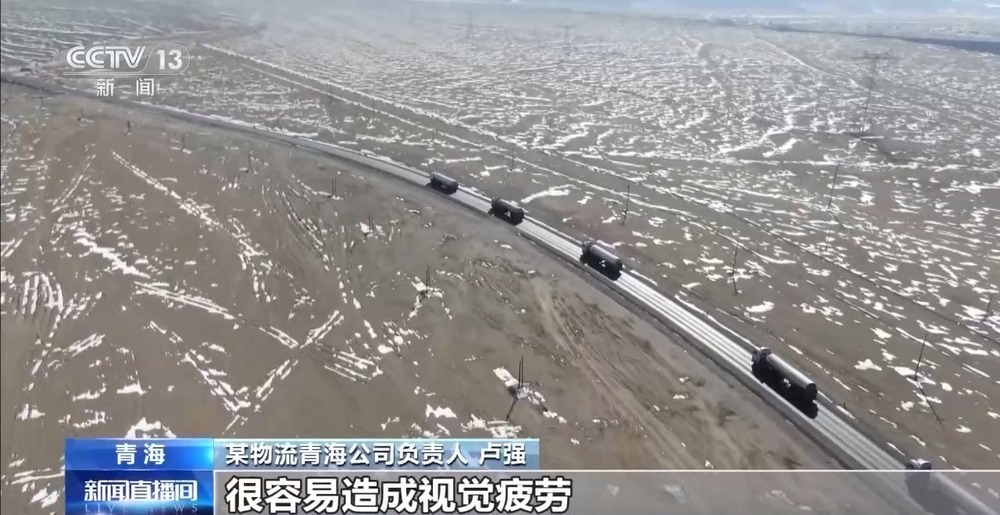 青藏高原如何保供暖？感受液化天然氣的進(jìn)藏之旅